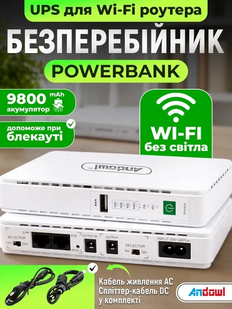 купити ДБЖ для роутера Andowl Q-UP800X1 (9800 mAh), 36,3 Вт·год