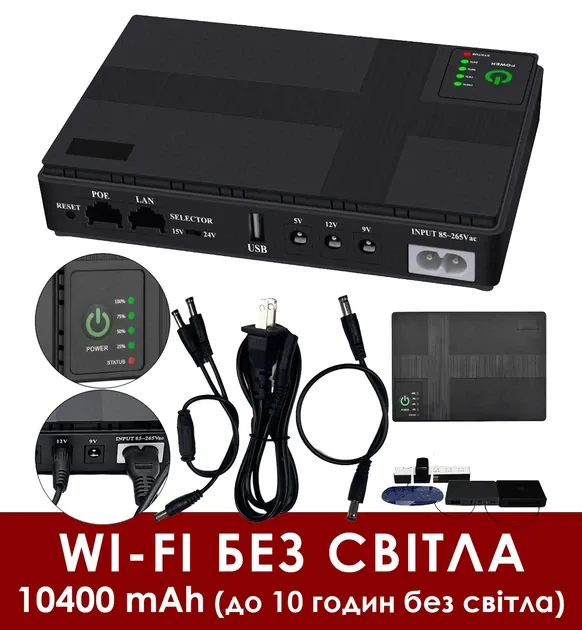 купити ДБЖ для роутера Без бренду UPS 5/9/12V 10400 mAh, 38,5 Вт·год