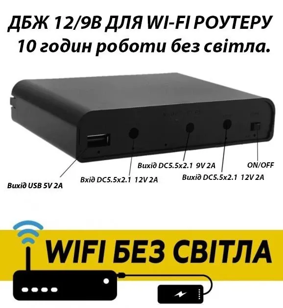 купити ДБЖ для роутера Без бренду DC UPS 36W (без акумуляторів)
